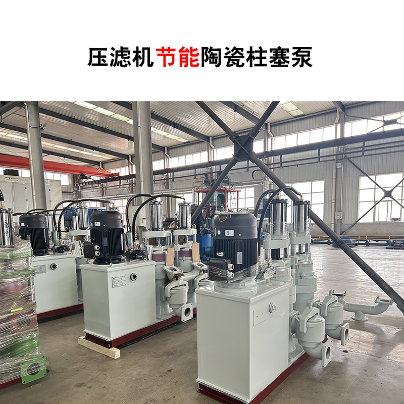陶瓷行業(yè)污水處理設備選型指南：為什么柱塞泵是優(yōu)選？