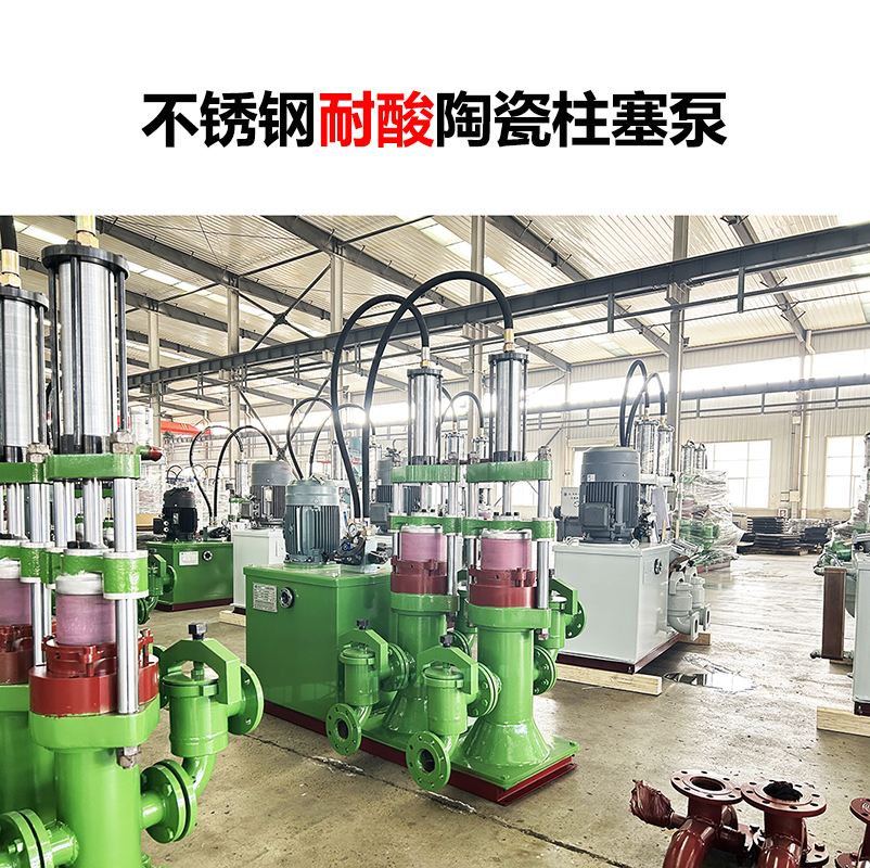 破解污水輸送難題：陶瓷柱塞泵的耐腐優(yōu)勢與應用突破