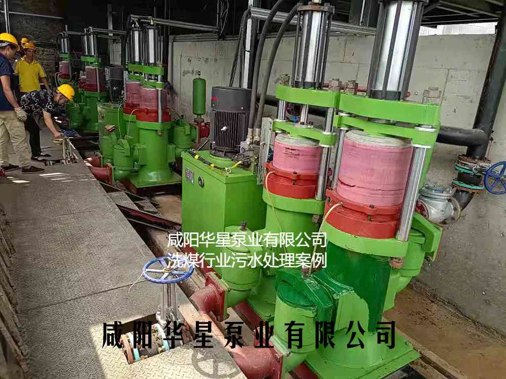 華星YBH400-120節(jié)能陶瓷柱塞泥漿泵在洗煤廠使用現(xiàn)場(chǎng)-第二個(gè)客戶現(xiàn)場(chǎng).jpg